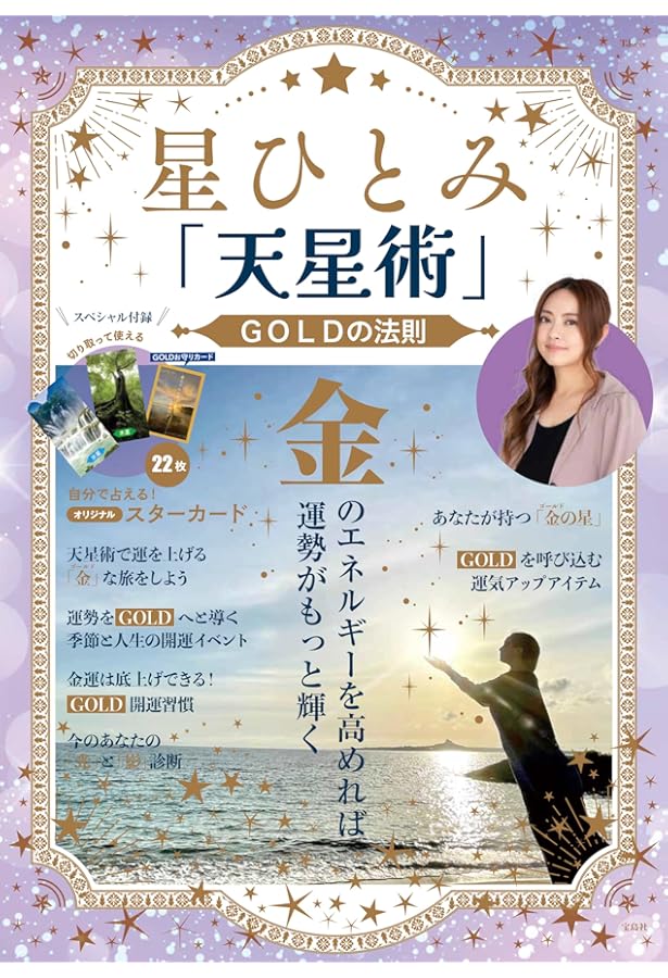 宝島 2009年4月号／No.681（人生を変える！開運力！） カワサキZ750FX 1980年製｜開運！なんでも鑑定団｜テレビ東京